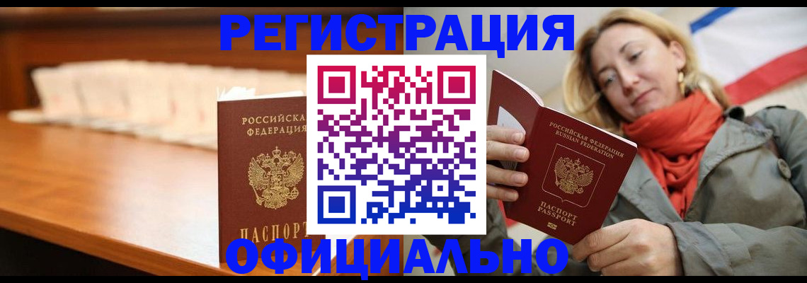 временная регистрация адрес в Пионерском